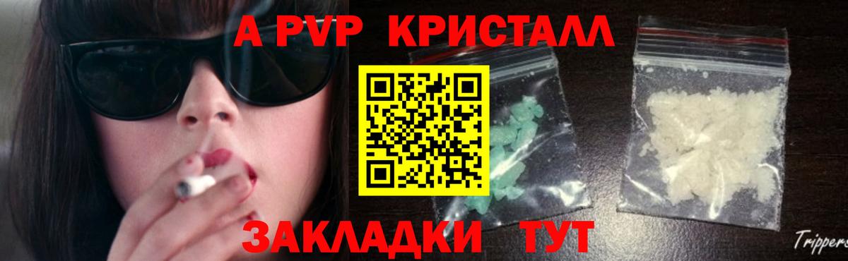 Самара  цена наркотик  A PVP  Вход с VPN  Alpha PVP СК  А ПВП кристаллы 