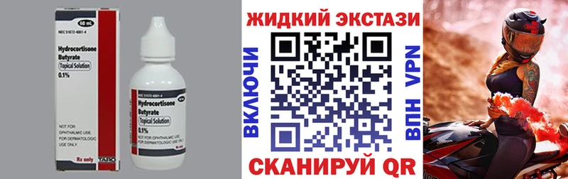 БУТИРАТ жидкий экстази  купить   Самара 