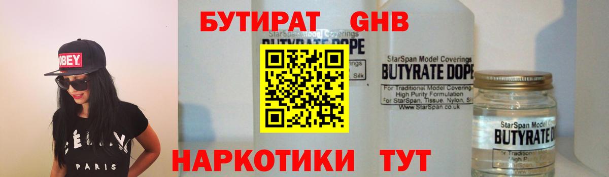 Самара  Бутират BDO  БУТИРАТ  Вход с VPN 
