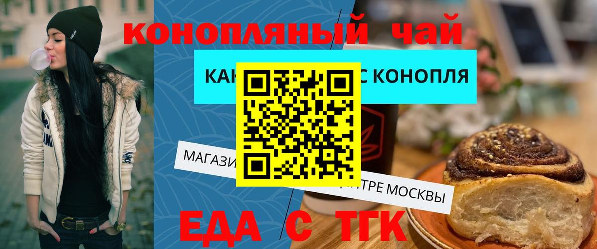 Canna-Cookies конопля Самара