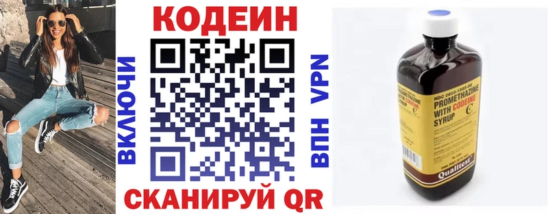 ссылка на мегу маркетплейс  Самара  маркетплейс официальный сайт  Кодеиновый сироп Lean Purple Drank 