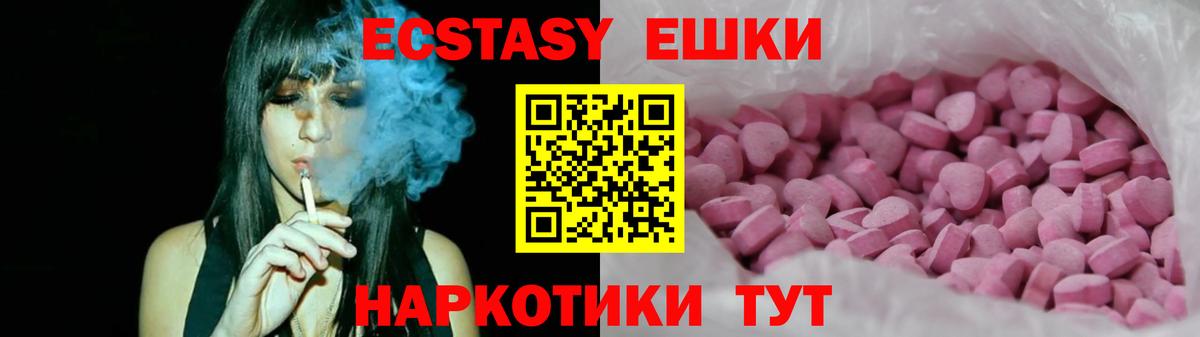 Ecstasy таблы Самара