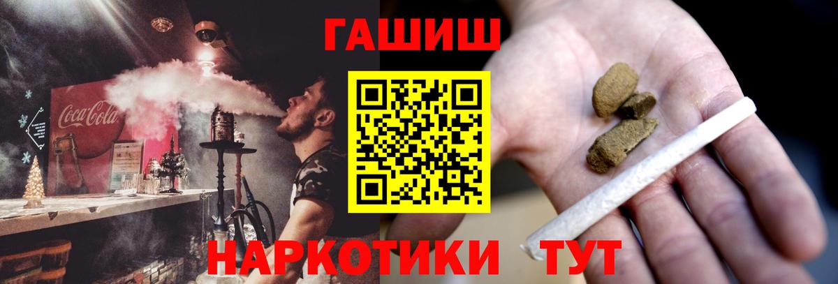 ГАШ гашик Самара