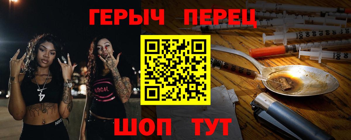 ГЕРОИН Heroin  Вход с VPN  Самара 