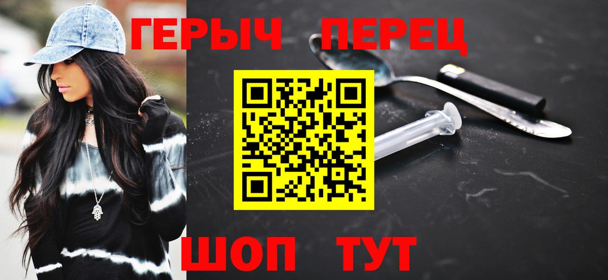 ГЕРОИН белый Самара