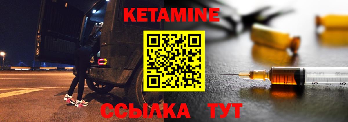 Кетамин VHQ  Вход с VPN  КЕТАМИН VHQ  Самара 