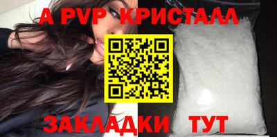 ALPHA-PVP Лесосибирск