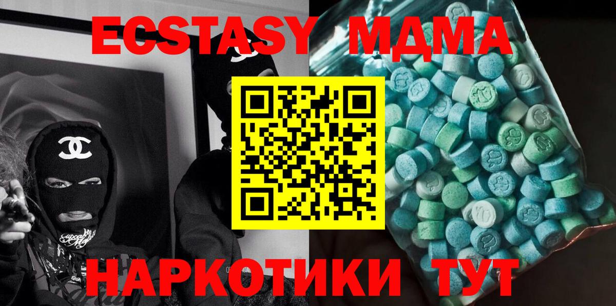 MDMA молли  Вход с VPN  MDMA молли  Самара 