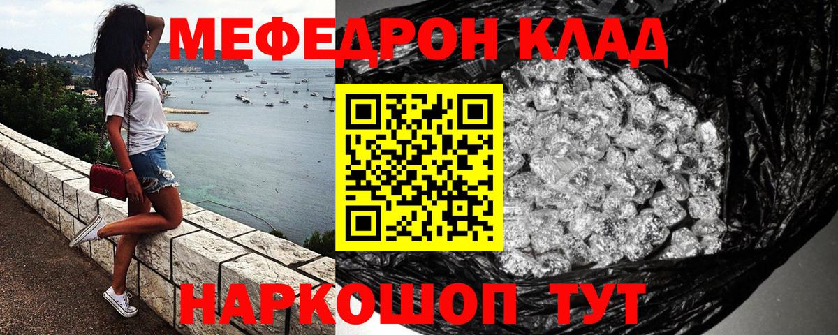 Меф мяу мяу кристаллы Самара