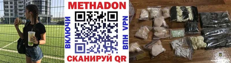 это состав  Самара  МЕТАДОН кристалл  купить  сайты 