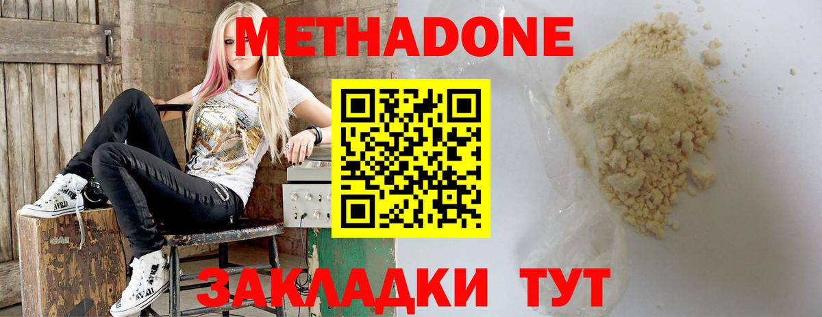Метадон мёд  Вход с VPN  Метадон VHQ  Самара 