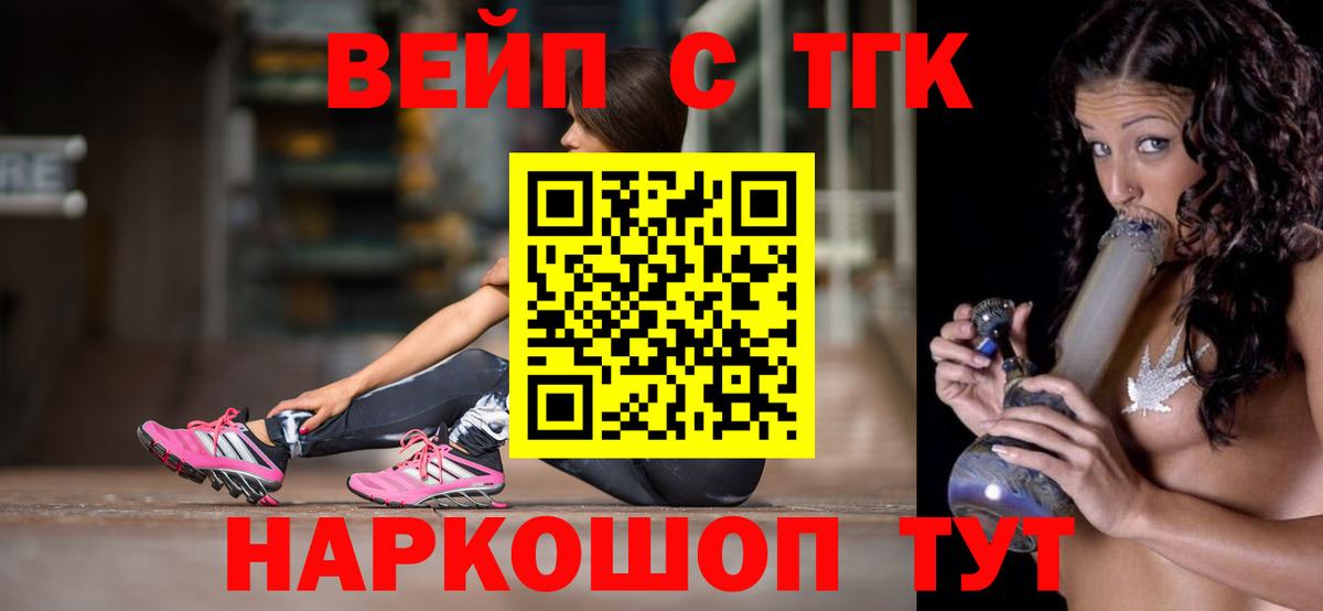ТГК жижа  Вход с VPN  Самара  ТГК Wax 